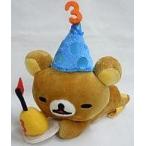 中古ぬいぐるみ リラックマ(横) ぬいぐるみ 3rd Anniversary 「リラックマ」