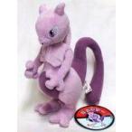中古ぬいぐるみ ミュウツー ぬいぐるみ 「ポケットモンスター」