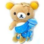 中古ぬいぐるみ リラックマ(みずがめ座)