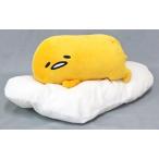 中古ぬいぐるみ ぐでたま(寝そべり) カステラ＆寝そべりBIGぬいぐるみ 「ぐでたま」