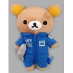 中古ぬいぐるみ リラックマ(JAXAブルースーツ) ぬいぐるみ 「リラックマ」