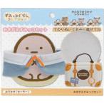中古ぬいぐるみ おでかけコーデ(セーラー) おきがえすみっコ すみっコぐらしコレクション 春コレ 「すみっコぐらし」