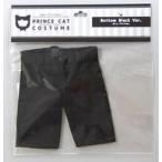 中古ぬいぐるみ ボトム(ブラックVer.) PRINCE CAT専用コスチューム 「うたの☆プリンスさまっ♪」