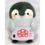 中古ぬいぐるみ コウペンちゃん めちゃでかぬいぐるみ〜すごい!はなまるをあげます〜 「コウペンちゃん」