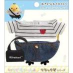 中古ぬいぐるみ おきがえキイロイトリ(ボーダーシャツとデニムパンツとサコッシュ) おでかけぬいぐるみキーホルダー専用コス