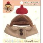 中古ぬいぐるみ おきがえキイロイトリ(トレンチコートとベレー帽とカツラ) おでかけぬいぐるみキーホルダー専用コスチューム