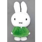 中古ぬいぐるみ ミッフィー(ブルーナグリーン) 特大サイズ MORE ぬいぐるみ vol.1 ブルーナグリー
