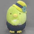 中古ぬいぐるみ ぺんぎん? おめかしデニムパンツぬいぐるみ 「すみっコぐらし」