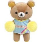 中古ぬいぐるみ リラックマ(チアダンス) くったりぬいぐるみ(M) 「リラックマ」