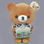 中古ぬいぐるみ チャイロイコグマ ぬいぐるみ リラックマと山手線ごゆるりさんぽテーマ 「リラックマ」 リラックマス