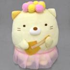 中古ぬいぐるみ ねこ ぬいぐるみ 「すみっコぐらし すみっコくじ Part20」 ぬいぐるみ賞