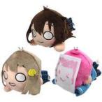 中古ぬいぐるみ 全3種セット 寝そべりぬいぐるみ”1年生-夏制服” 「ラブライブ!虹ヶ咲学園スクールアイドル同好会」