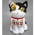 中古ぬいぐるみ 茶々丸 BIGぬいぐるみ Vol.8 「鬼滅の刃」