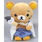 中古ぬいぐるみ リラックマ あつめてぬいぐるみ 書道家リラックマテーマ 「リラックマ」 リラックマストア限定