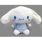 中古ぬいぐるみ シナモロール バスローブドールBIGタイプ 「サンリオキャラクターズ」