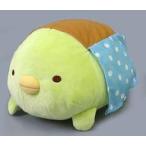 中古ぬいぐるみ ぺんぎん? うつぶせこたつぬいぐるみBIG 「すみっコぐらし」
