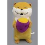 中古ぬいぐるみ カワウソ(A/おいも) いっぱいもぐもぐぬいぐるみ 「可愛い嘘のカワウソ」