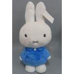 中古ぬいぐるみ ディープブルー 特大サイズMOREぬいぐるみvol.8 winter 「ミッフィー」