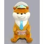 Yahoo! Yahoo!ショッピング(ヤフー ショッピング)中古ぬいぐるみ カワウソ（切符の駅員さん） ぬいぐるみM 「かわいい嘘のカワウソ」 ぬんぬんストア限定