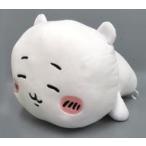 中古ぬいぐるみ ちいかわ いっしょにねんねBIGぬいぐるみ〜ちいかわ〜 「ちいかわ なんか小さくてかわいいやつ」