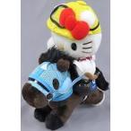 中古ぬいぐるみ キティ＆オジュウチョウサン ぬいぐるみ 「お馬deキティちゃん」
