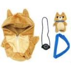 中古ぬいぐるみ 北海道犬 お着替え用衣装