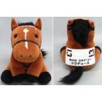 中古ぬいぐるみ ドウデュース(第89回日