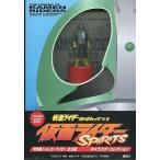 中古ペットボトルキャップ ショッカーライダー2号(マフラー：白) 「仮面ライダー SPIRITS」キャラクターコレクション