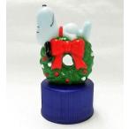 中古ペットボトルキャップ 16.MERRY CHRISTMAS! メリー クリスマス「スヌーピー」第2弾 ペプシボトルキャップ