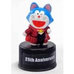 中古ペットボトルキャップ 25.ドラえもん のび太のワンニャン時空伝 「ドラえもん映画25周年記念 ボトルキャップ」 セ