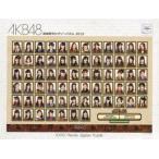 中古パズル [単品]AKB48 劇場壁写ジグソーパズル2013 1000ピース 「AKB48 2013年福袋 1万円袋」