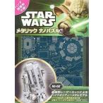  б/у мозаика R2-D2 металлик nano мозаика [ Star * War z] [SMN-01]
