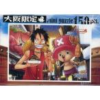  б/у мозаика дорога ... гастрономический тур (rufi& chopper ) [ One-piece ] Mini мозаика 150 деталь Osaka ограничение [OSK-01]