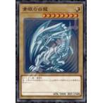  б/у мозаика синий глаз. белый дракон ( Blue Eye z* белый * Dragon ) [.*.*. Duel Monstar z] premium fo il 