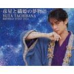  б/у мозаика дизайн B [ Tachibana . большой BIRTHDAY EVENT 2024-. звезда . тканый .. сон история -] составная картинка 63 деталь 