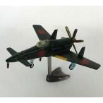 中古食玩 ミニカー 55.震電 「チョコエッグ 世界の戦闘機シリーズ 第3弾」