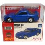 中古食玩 ミニカー マツダ RX-7 「トミカ付きチョコ2024 B-side」 イオン限定