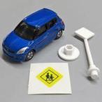 中古食玩 ミニカー 4.スズキ スイフト(ブルー) 「トミカ 標識セット15」