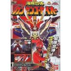 ショッピングゴーカイジャー 中古食玩 プラモデル 1.エンジンマッハルコンA 「ミニプラ 海賊戦隊ゴーカイジャー 海賊合体カイゼンゴーカイオー」
