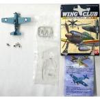 中古食玩 プラモデル グラマン F4F ワイルドキャット 「1/144 ウイングクラブコレクション パート2