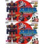 中古食玩 プラモデル 全2種セット 「太陽合体 世界のスーパーミニプラ サンバルカン 再販版」