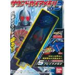 中古食玩 おもちゃ 5.ブレイドメモリ 「仮面ライダーW サウンドガイアメモリVol.3」