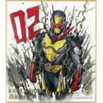 中古食玩 雑貨 1. 仮面ライダーゼロツー(金色箔押し) 「仮面ライダー 色紙ART6」