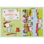 中古ハッピーセット やきゅう 「スヌーピー」 ハッピーセット