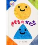 中古ハッピーセット 絵本 きもちのかたち 「ほんのハッピーセット」 ハッピーセット