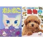 中古ハッピーセット 全2種セット 「ほんのハッピーセッ ト 第2弾」 ハッピーセット
