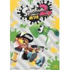 中古ハッピーセット インクリング ぬりえ 「スプラトゥーン2」 ハッピーセット