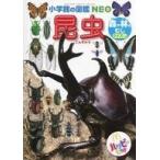  б/у happy комплект Mini иллюстрированная книга насекомое / лес ... ..[... happy комплект no. 7.] happy комплект 