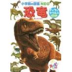  б/у happy комплект иллюстрированная книга динозавр /tilanosaurus[... happy комплект no. 8.] happy комплект 