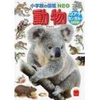  б/у happy комплект Mini иллюстрированная книга животное / коала * кенгуру тест есть [... happy комплект ] happy комплект 